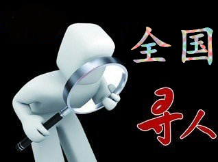 洪湖市寻人公司找一个人要多少钱？