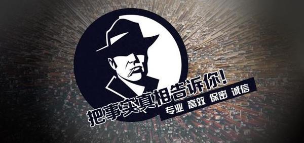 洪湖市私家调查公司的几大原则