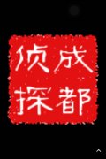 「洪湖市私家调查」取证必备知识和素养